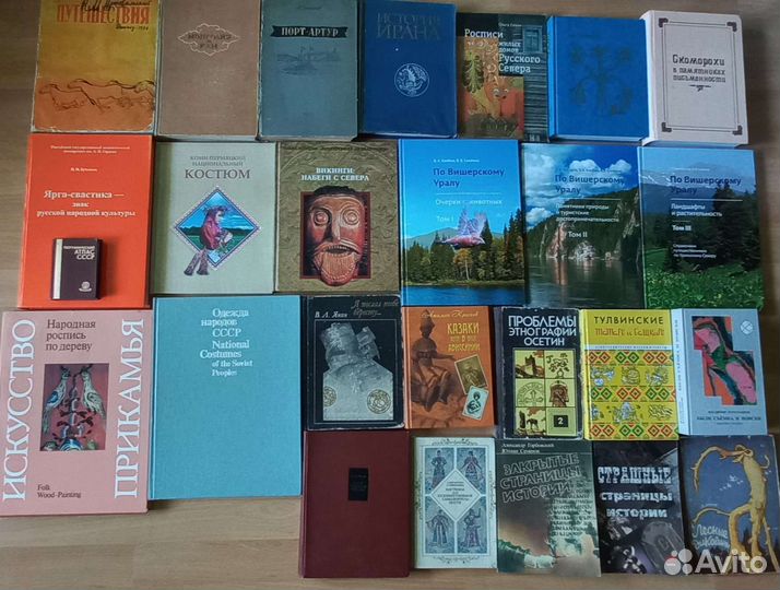 Путешествия. Краеведение. Этнография