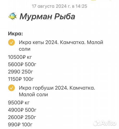 Красная икра горбуши с камчатки 2024