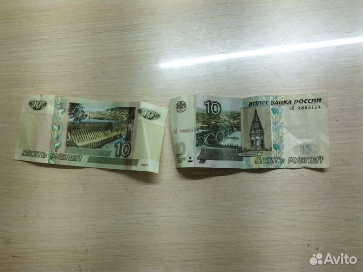 10 рублевые купюры 1997 года