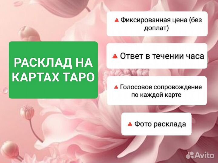 Гадание на картах Таро расклад Гадалка. Матрица
