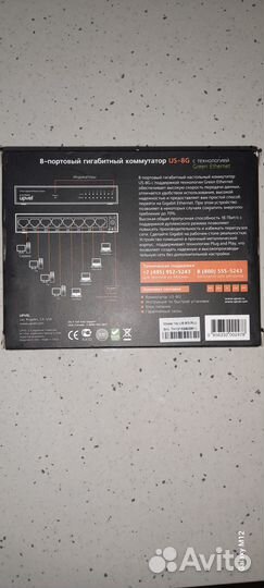 Коммутатор 8-портовый гигабитный