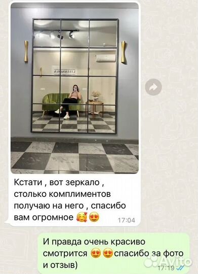 Круглое зеркало