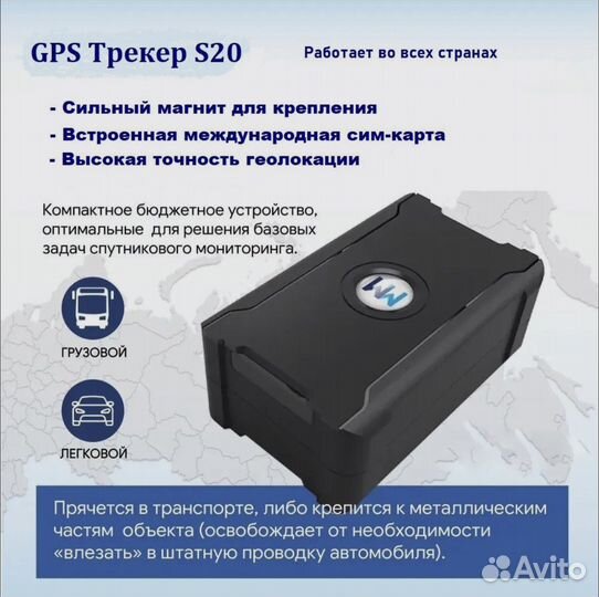 Gps трекер для дистанционного отслеживания
