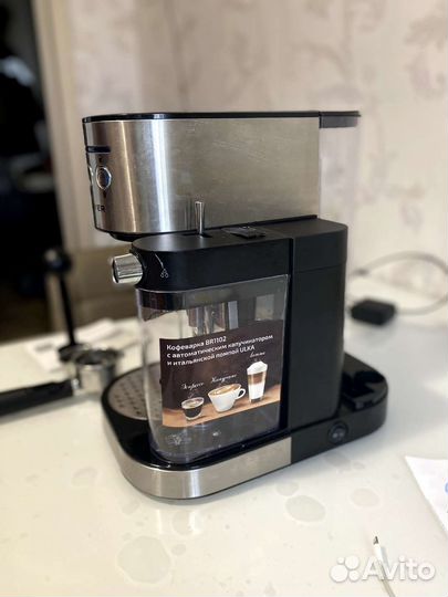 Кофеварка рожковая brayer