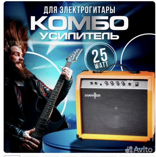 Комбоусилитель для электрогитары DR sound, комбик