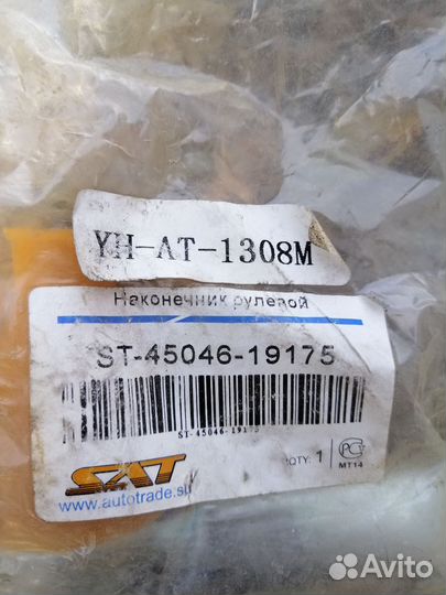 Рулевой наконечник ST - 45046-19175