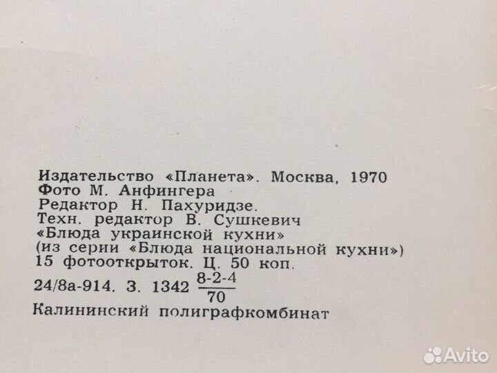 Наборы открыток