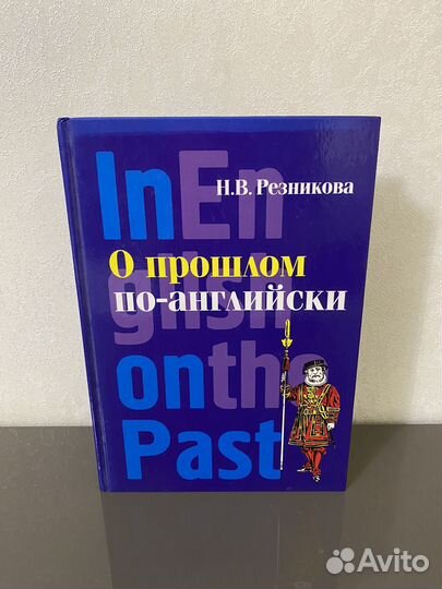 Книги и самоучители Английский/Китайский языки