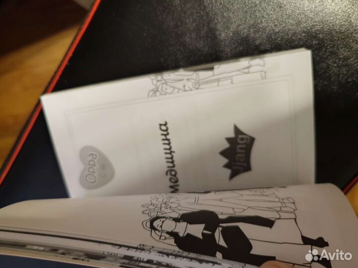 Блокнот настоящего дорамщика