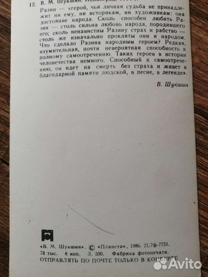 Открытки советских актеров