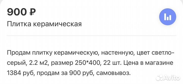 Керамическая плитка