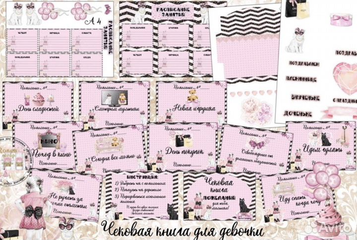 Чековая книга для нее и для нее