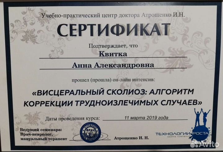 Оздоровительный массаж