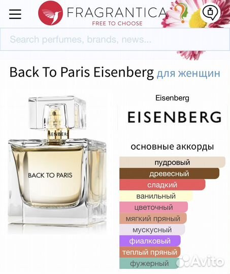 Eisenberg Back to Paris