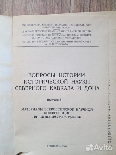 Кавказцы 1750-1820