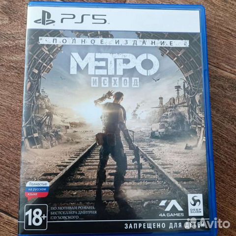 Metro exodus ps5