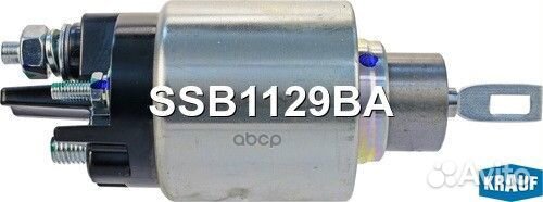 Втягивающее реле стартера SSB1129BA Krauf