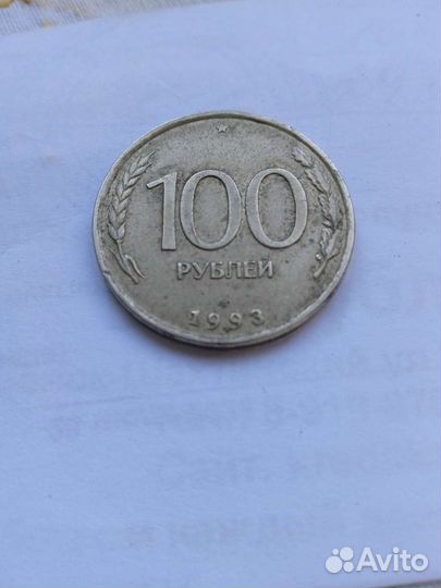 Монета