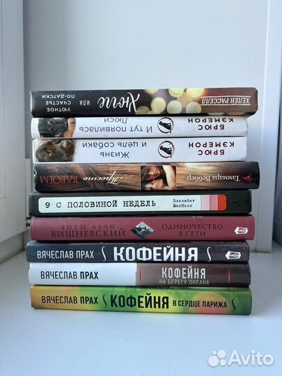 Книги: художественная литература, психология