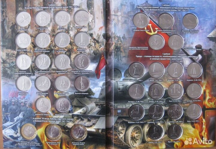Набор 40 монет 70 Лет Победы в альбоме
