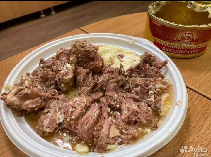 Тушенка говяжья