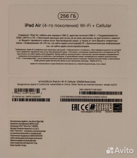 Apple iPad Air 2020 Wi-Fi+Cellular 256Gb Rose Gold