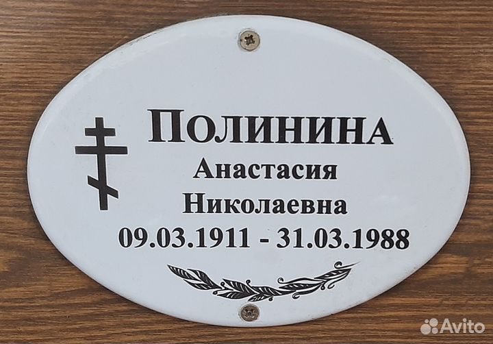 Фото на эмали на керамике на граните на памятник