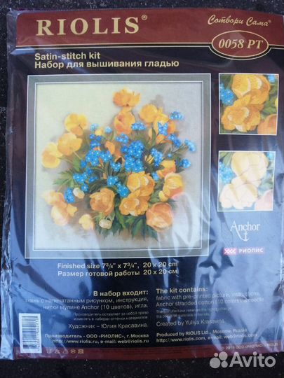 Riolis риолис 0058PT вышивка гладью