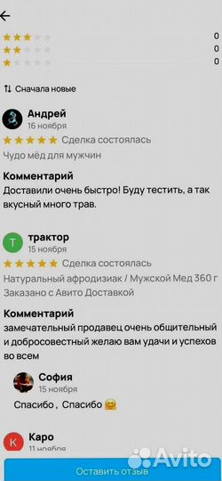 Средство для потенции