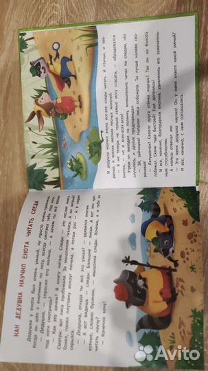 Книга детская