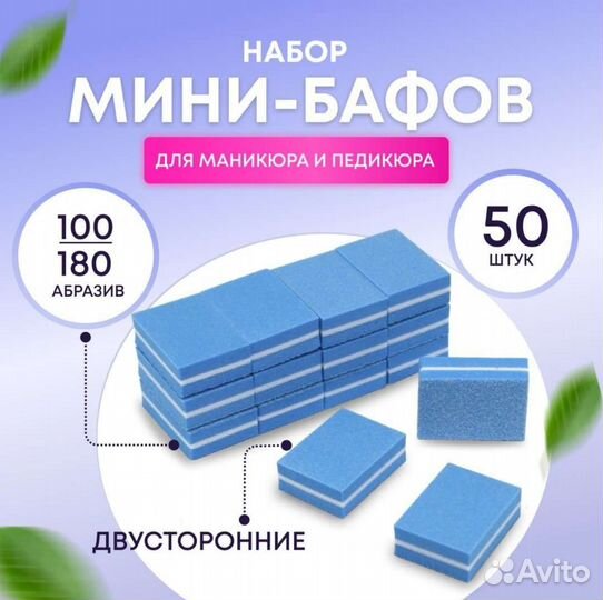 Бафы для ногтей