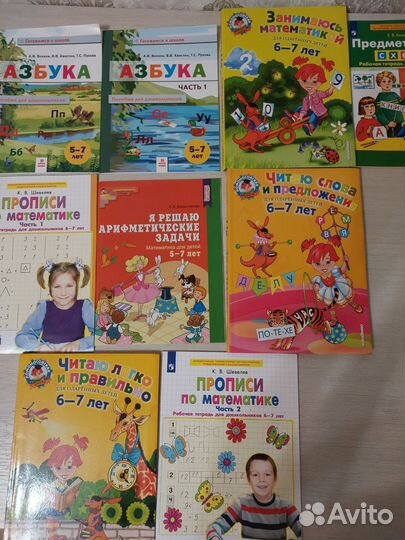 Полный курс подготовки к школе Инженерка