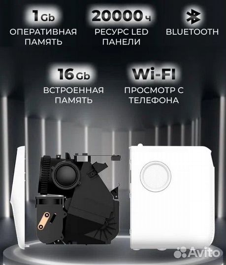 Проектор lingbo