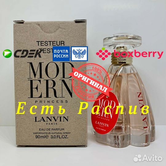 Lanvin - Modern Princess 90ml Оригинал Тестер