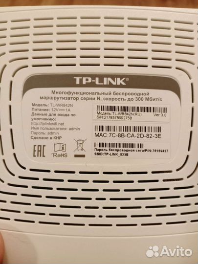 Маршрутизатор tp link