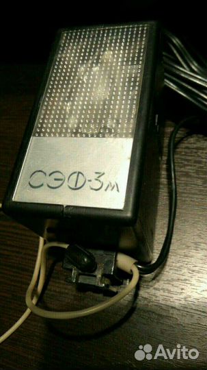 Фотовспышка сэф-3м