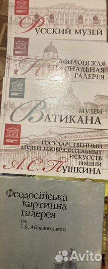 Великие музеи мира + Феодосийская галерея