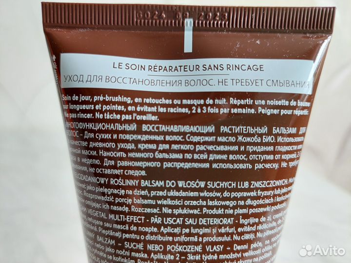 Бальзам для волос Ives Rocher