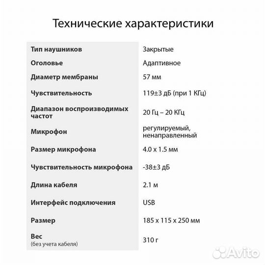 Наушники Sunwind SW-HS720G игровые с микрофоном