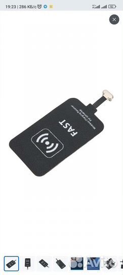 Комплект беспроводной зарядки USB-C