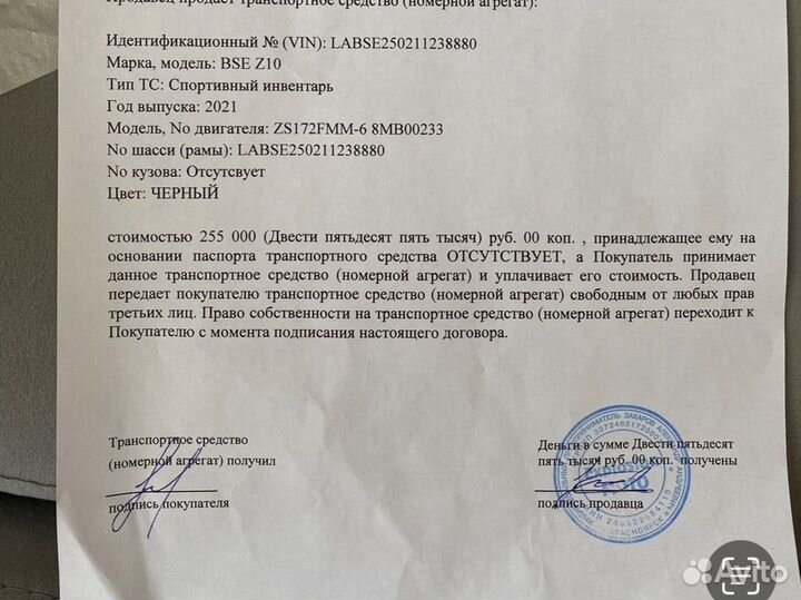 Продам эндуро-мотоцикл Bse Z10