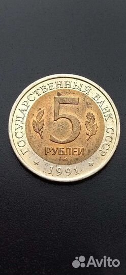 5 руб Красная книга СССР