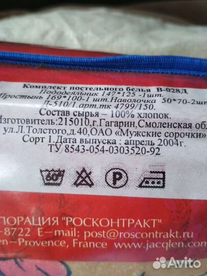 Детское постельное белье