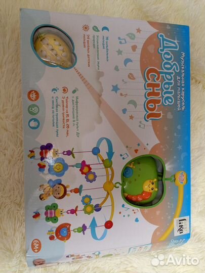 Мобиль на кроватку с проектором