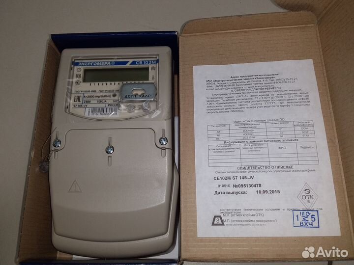 Счетчик электроэнергии однофазный CE102M
