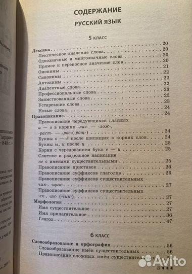 Справочник