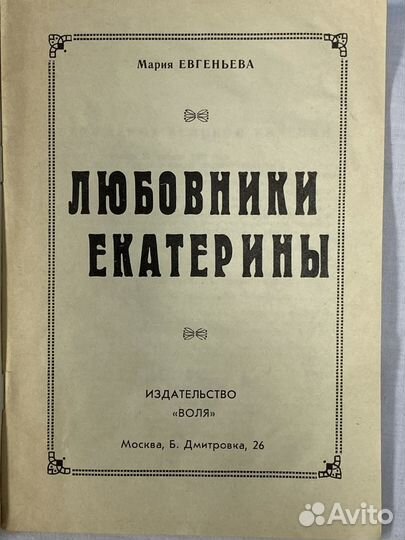 Историческая книжка 