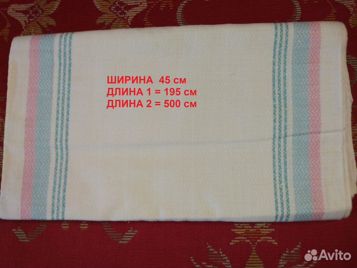 Отрезы лён ситец шерсть шёлк