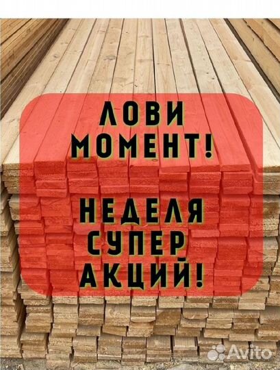 Доска обрезная, Пиломатериал, Лес, Брус