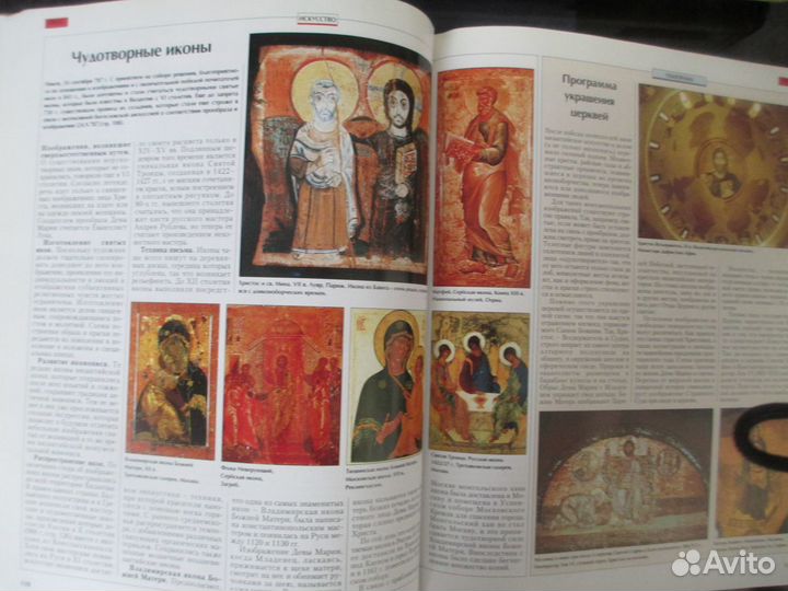 Книги «Хроника христианства» и «Чудеса мира»